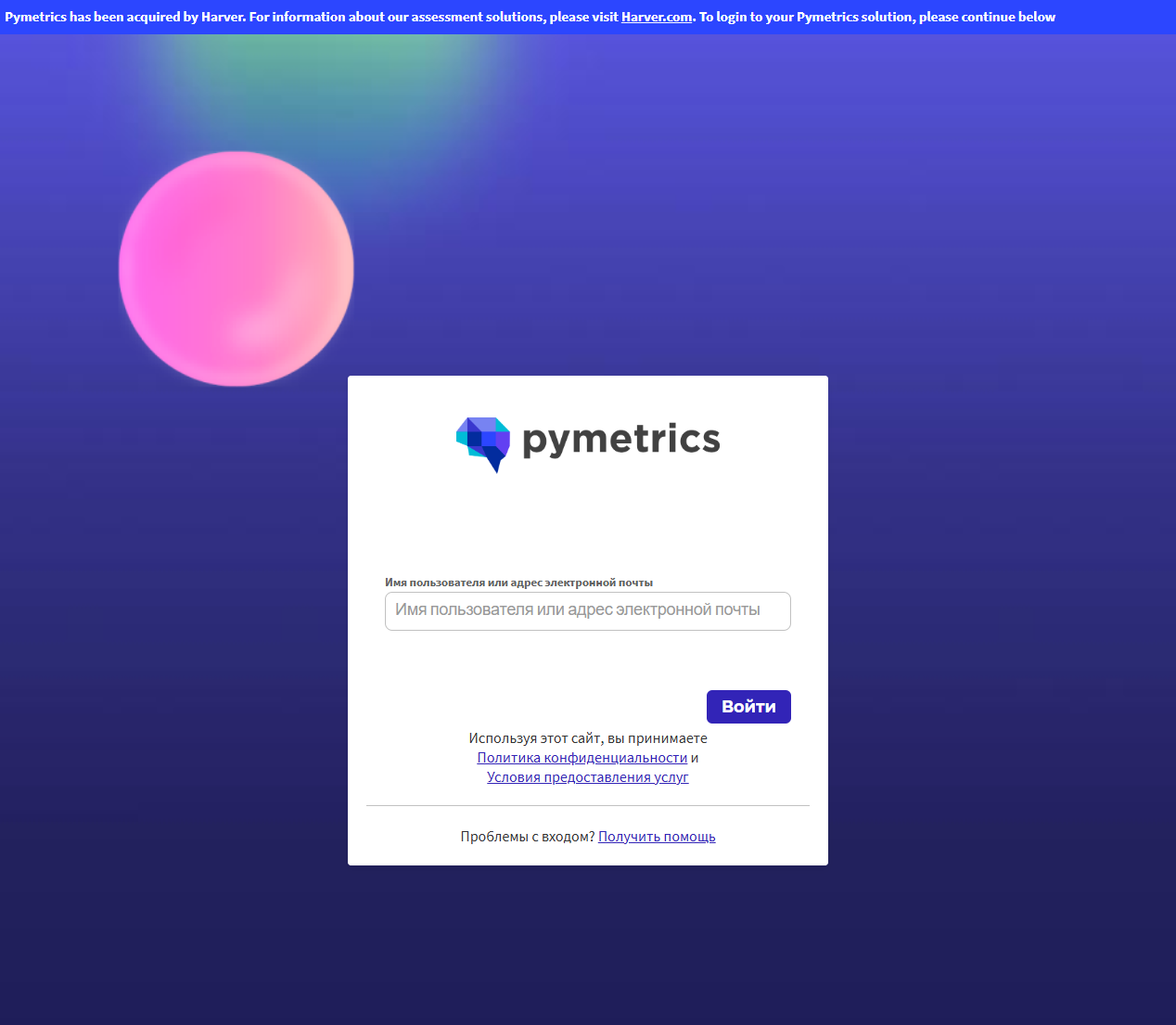 pymetrics review