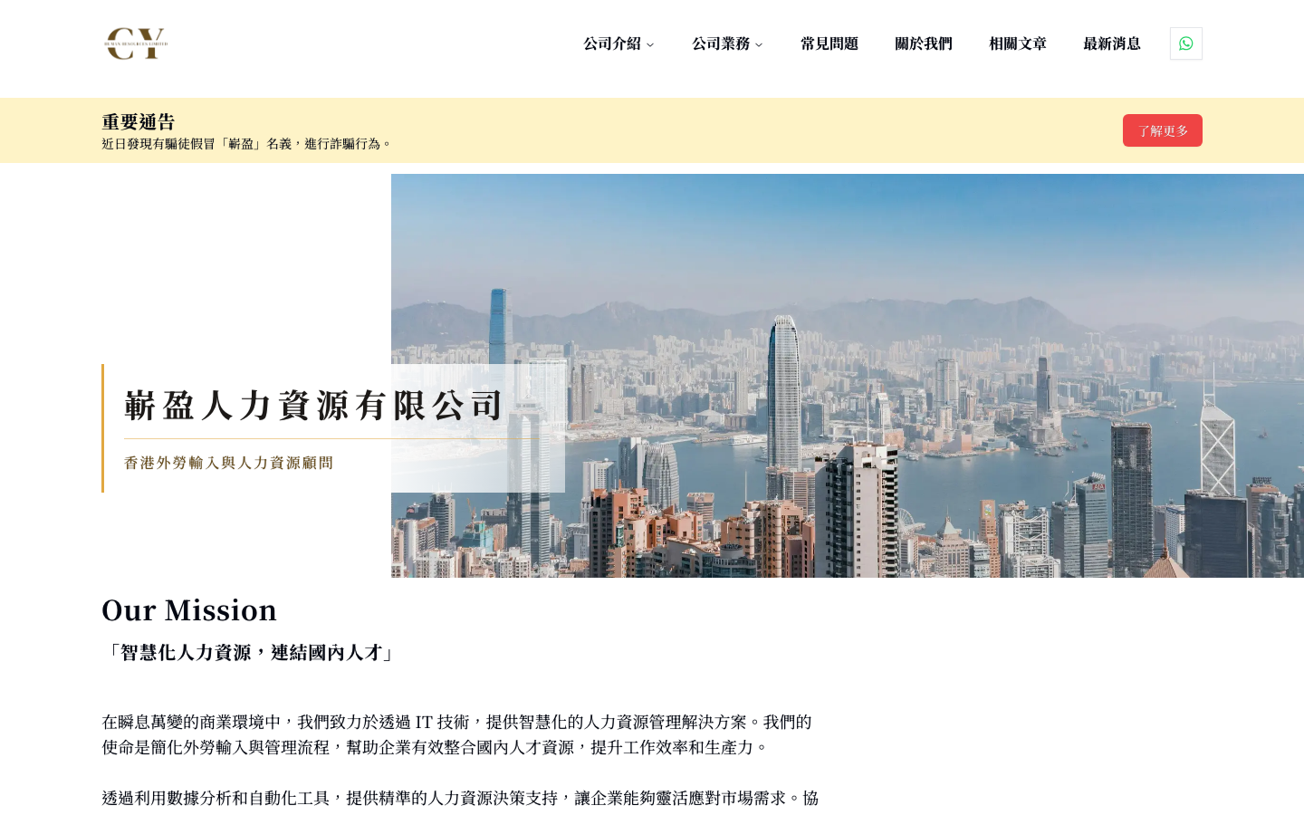 chun yin hr overview