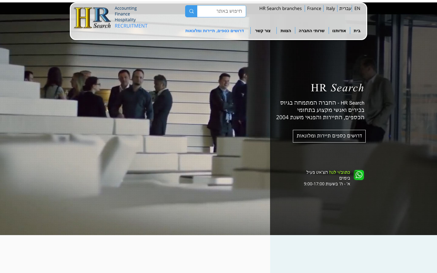 hr search review