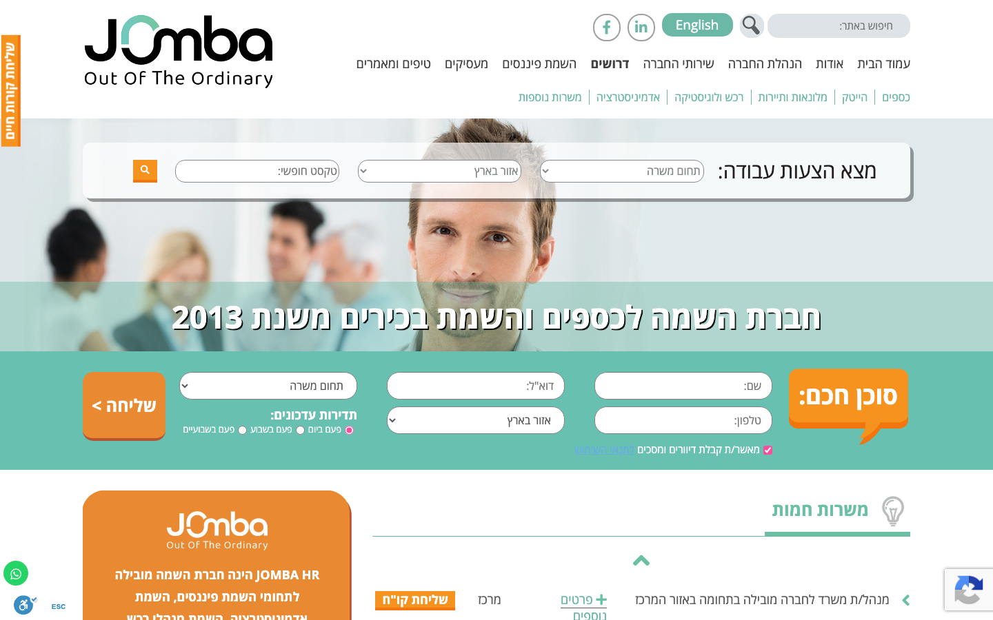 jomba hr review