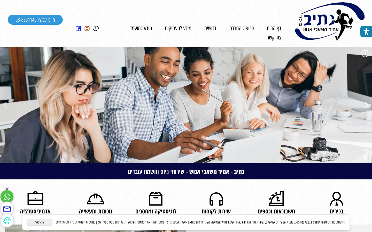 nativ amir human resources review